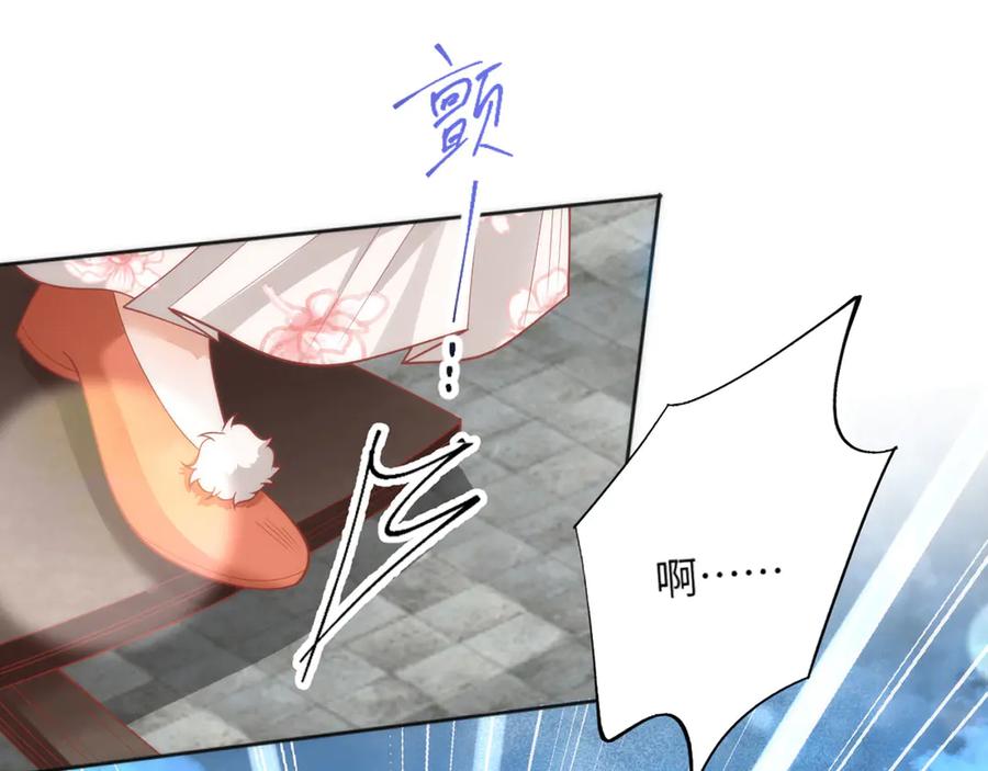 野狐狸与高岭花谁会先掉马？ - 46 野狐狸就这么热心吗？ - 第47张图