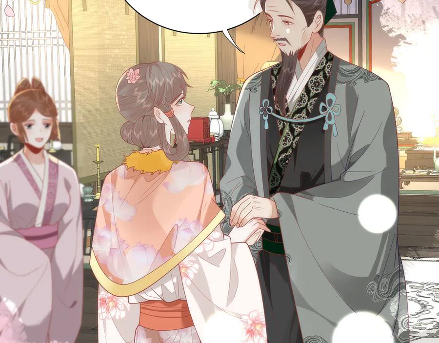 野狐狸与高岭花谁会先掉马？ - 46 野狐狸就这么热心吗？ - 第8张图