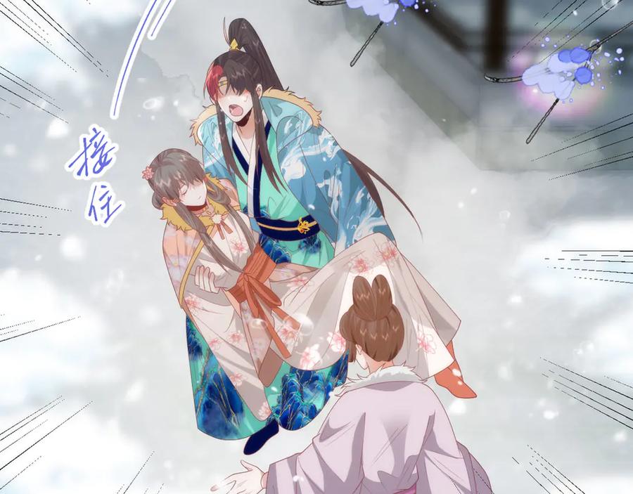 野狐狸与高岭花谁会先掉马？ - 46 野狐狸就这么热心吗？ - 第68张图