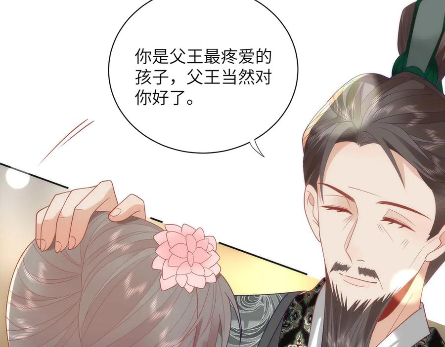 野狐狸与高岭花谁会先掉马？ - 46 野狐狸就这么热心吗？ - 第11张图