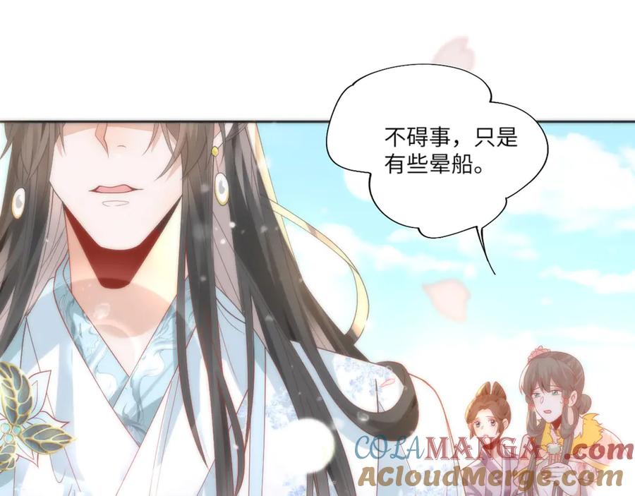 野狐狸与高岭花谁会先掉马？ - 46 野狐狸就这么热心吗？ - 第31张图