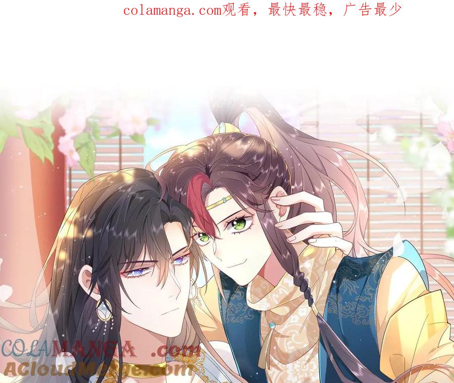 野狐狸与高岭花谁会先掉马？ - 46 野狐狸就这么热心吗？ - 第1张图