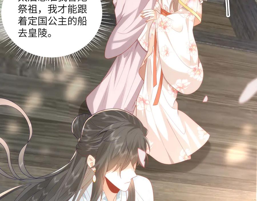 野狐狸与高岭花谁会先掉马？ - 46 野狐狸就这么热心吗？ - 第27张图