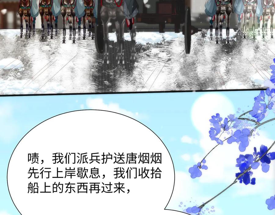 野狐狸与高岭花谁会先掉马？ - 46 野狐狸就这么热心吗？ - 第72张图