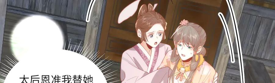 野狐狸与高岭花谁会先掉马？ - 46 野狐狸就这么热心吗？ - 第26张图