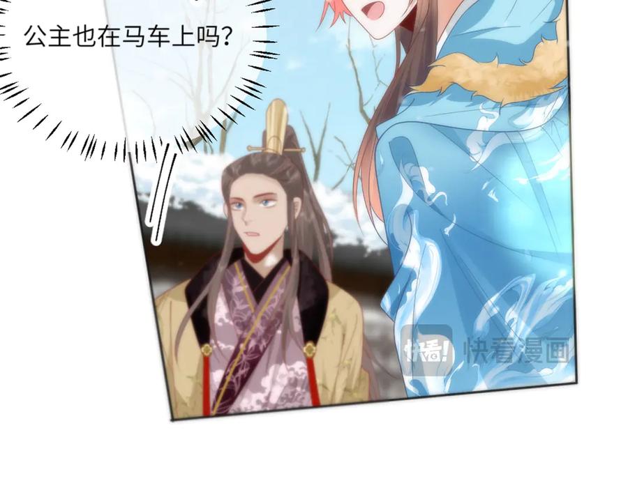 野狐狸与高岭花谁会先掉马？ - 46 野狐狸就这么热心吗？ - 第45张图