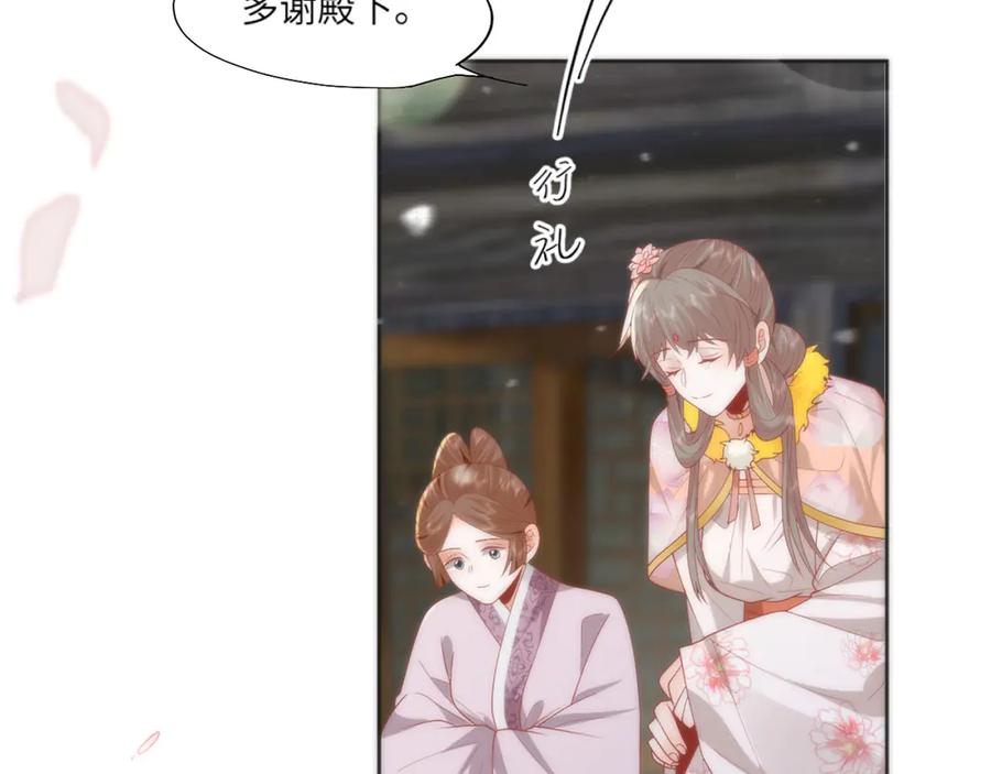 野狐狸与高岭花谁会先掉马？ - 46 野狐狸就这么热心吗？ - 第33张图