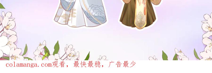 野狐狸与高岭花谁会先掉马？ - 46 野狐狸就这么热心吗？ - 第92张图