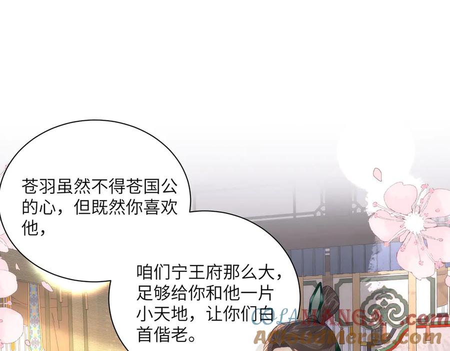 野狐狸与高岭花谁会先掉马？ - 46 野狐狸就这么热心吗？ - 第7张图