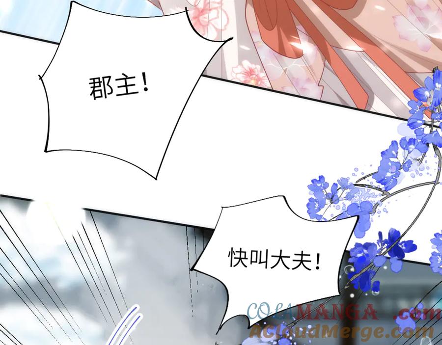 野狐狸与高岭花谁会先掉马？ - 46 野狐狸就这么热心吗？ - 第67张图