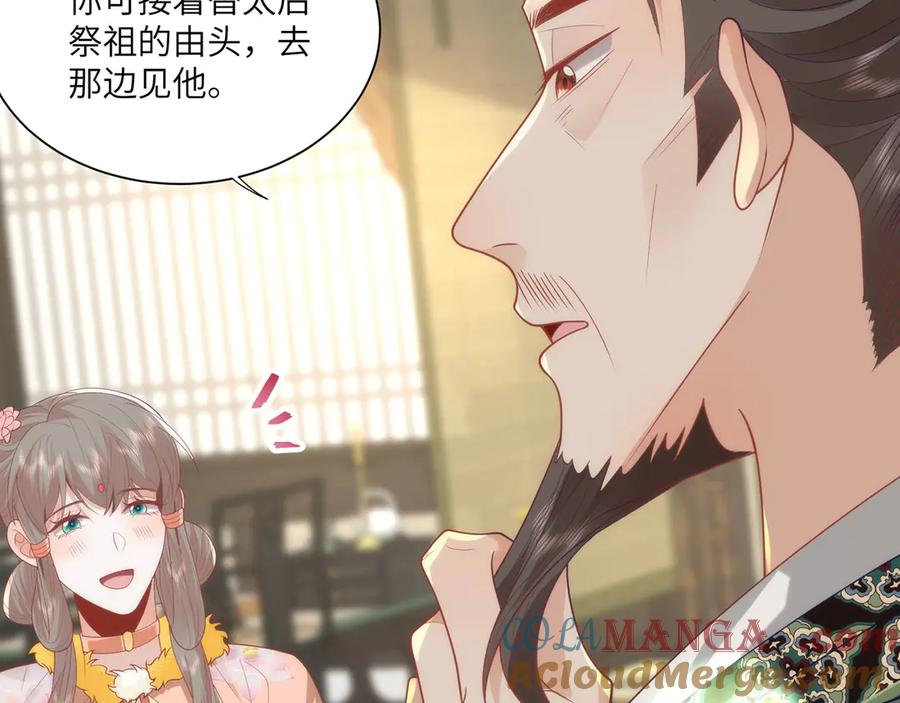 野狐狸与高岭花谁会先掉马？ - 46 野狐狸就这么热心吗？ - 第16张图