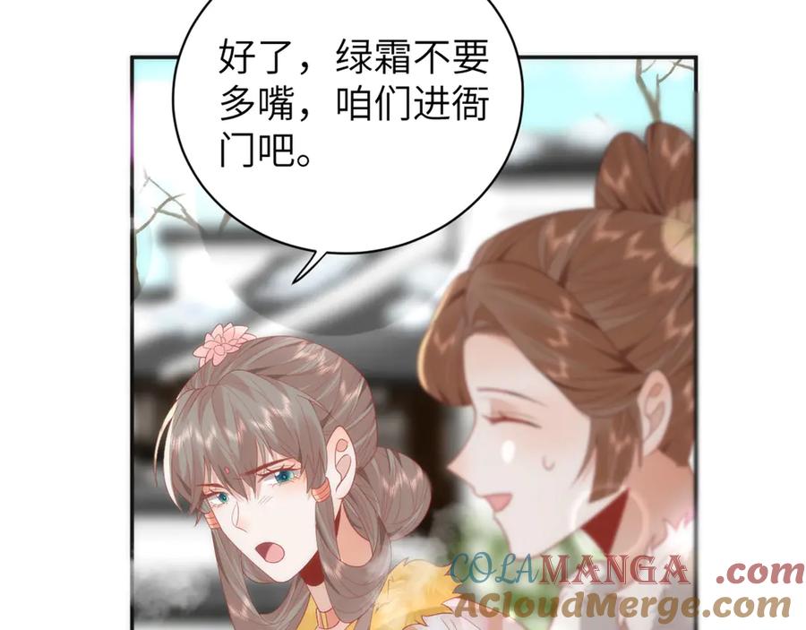 野狐狸与高岭花谁会先掉马？ - 46 野狐狸就这么热心吗？ - 第61张图