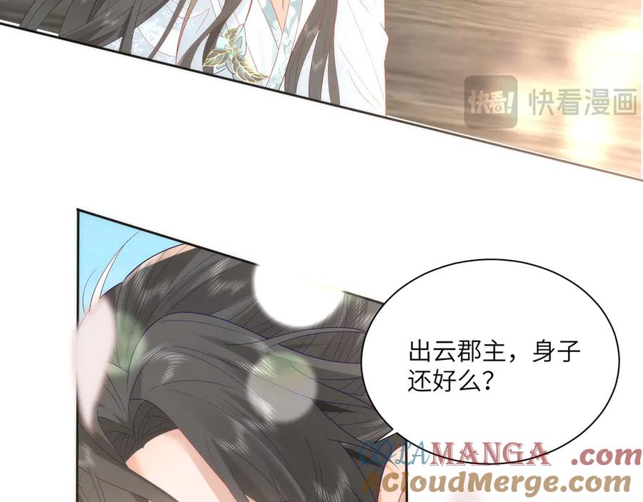 野狐狸与高岭花谁会先掉马？ - 46 野狐狸就这么热心吗？ - 第28张图