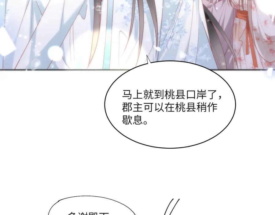 野狐狸与高岭花谁会先掉马？ - 46 野狐狸就这么热心吗？ - 第32张图