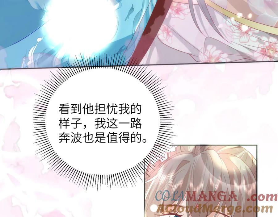 野狐狸与高岭花谁会先掉马？ - 46 野狐狸就这么热心吗？ - 第55张图