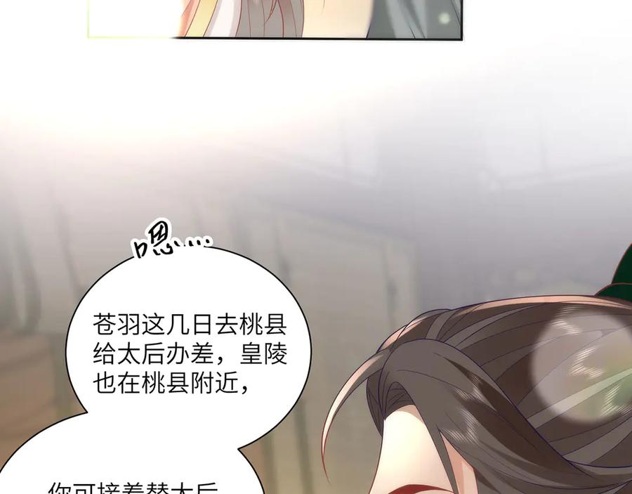 野狐狸与高岭花谁会先掉马？ - 46 野狐狸就这么热心吗？ - 第15张图