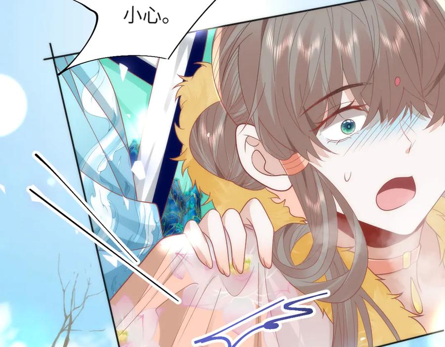 野狐狸与高岭花谁会先掉马？ - 46 野狐狸就这么热心吗？ - 第51张图