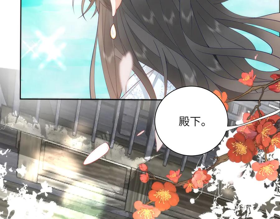 野狐狸与高岭花谁会先掉马？ - 46 野狐狸就这么热心吗？ - 第24张图