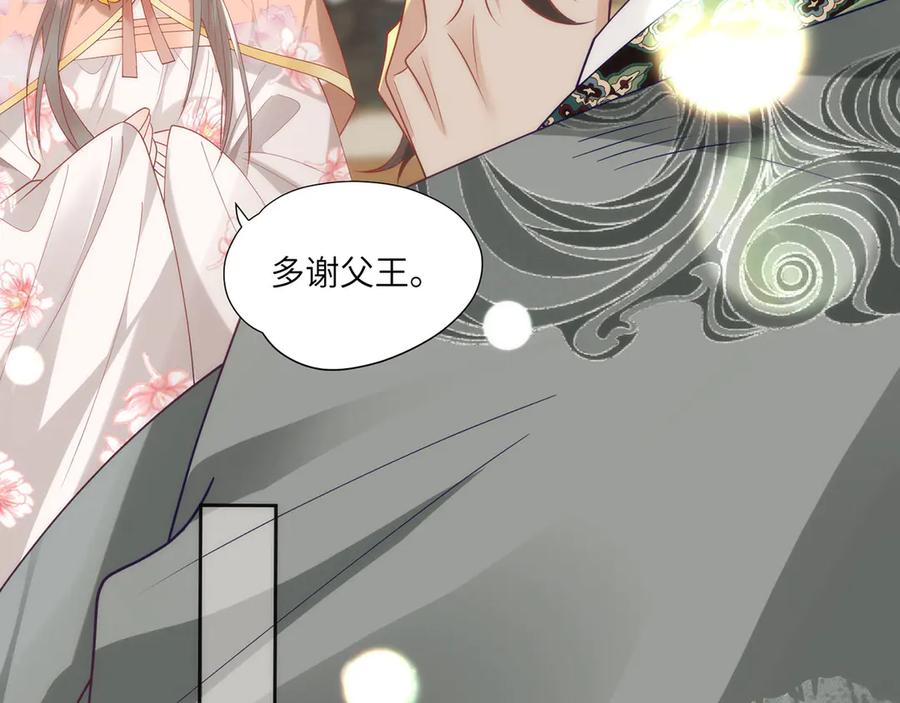 野狐狸与高岭花谁会先掉马？ - 46 野狐狸就这么热心吗？ - 第17张图