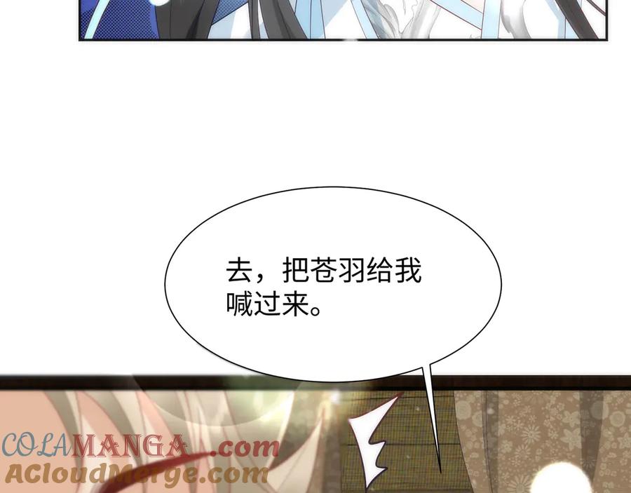 野狐狸与高岭花谁会先掉马？ - 46 野狐狸就这么热心吗？ - 第85张图