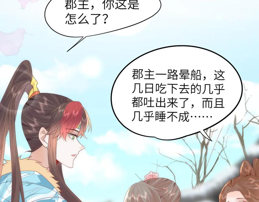 野狐狸与高岭花谁会先掉马？ - 46 野狐狸就这么热心吗？ - 第59张图