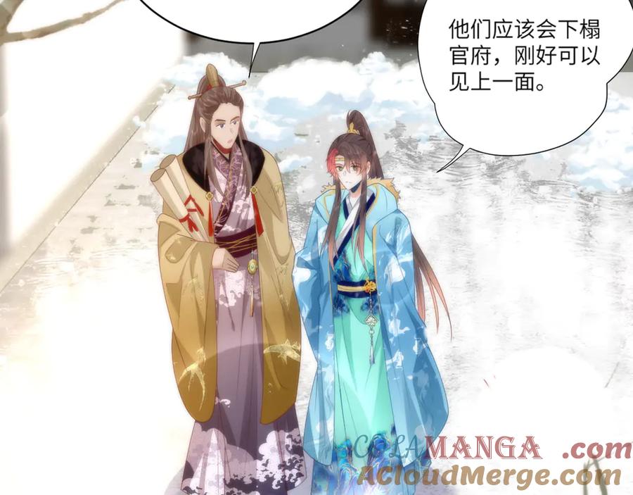 野狐狸与高岭花谁会先掉马？ - 46 野狐狸就这么热心吗？ - 第40张图