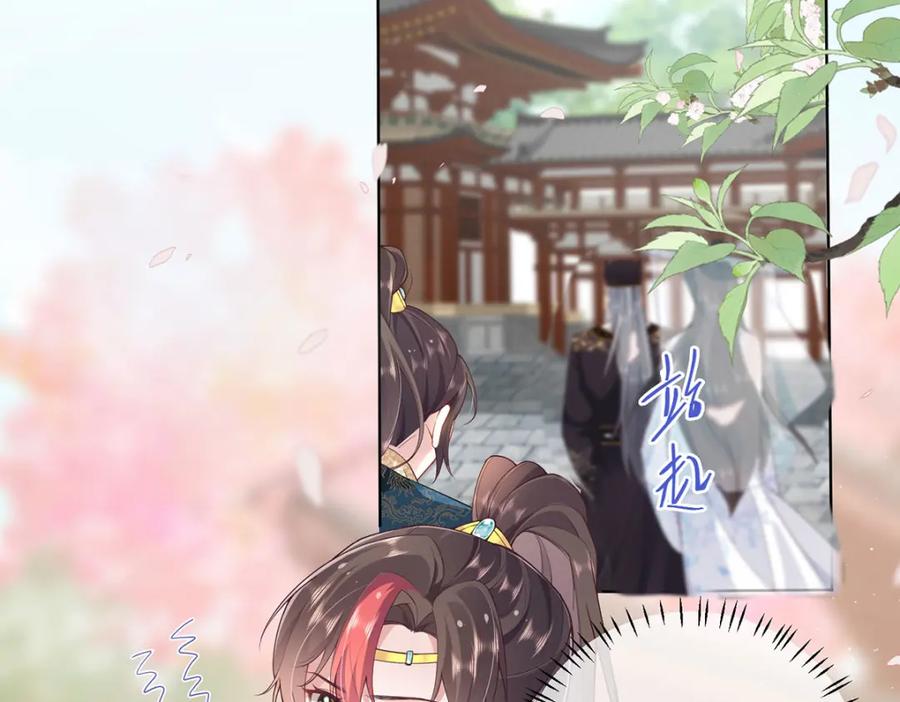 野狐狸与高岭花谁会先掉马？ - 02 公主竟然是男人！ - 第47张图