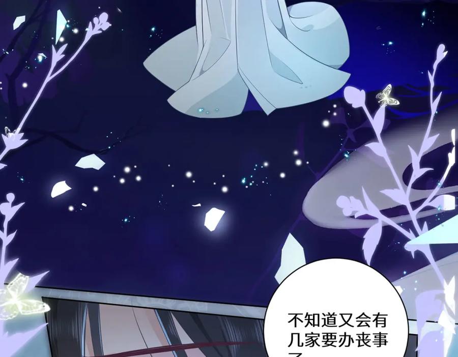 野狐狸与高岭花谁会先掉马？ - 02 公主竟然是男人！ - 第100张图