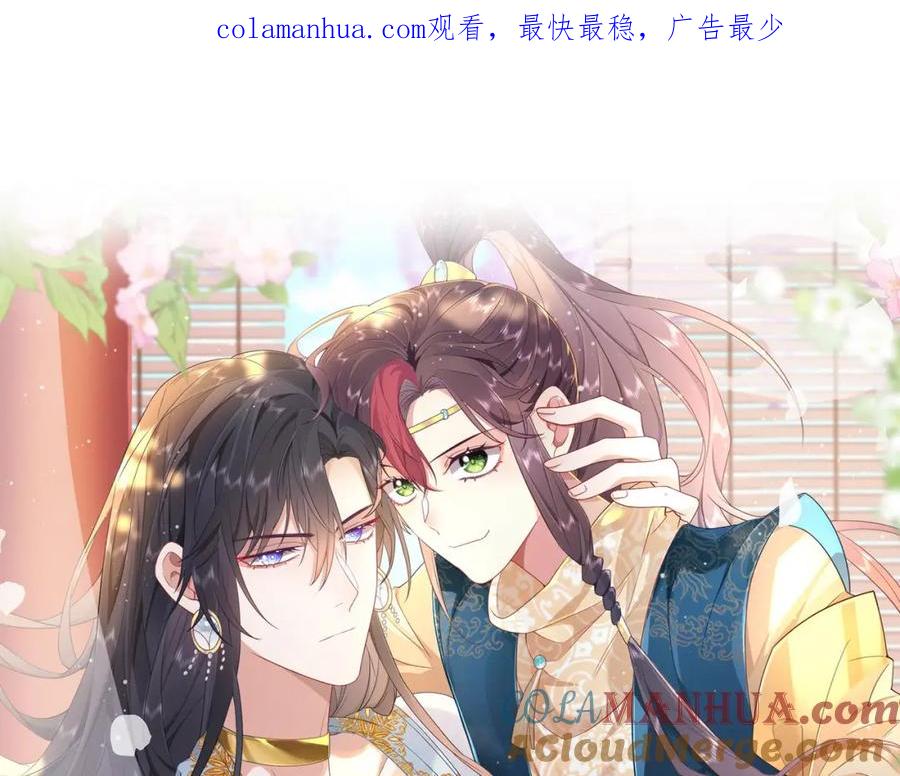 野狐狸与高岭花谁会先掉马？ - 02 公主竟然是男人！ - 第1张图