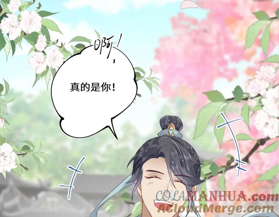 野狐狸与高岭花谁会先掉马？ - 02 公主竟然是男人！ - 第49张图