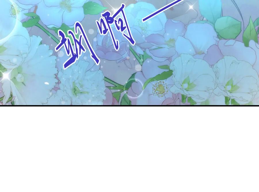 野狐狸与高岭花谁会先掉马？ - 02 公主竟然是男人！ - 第87张图