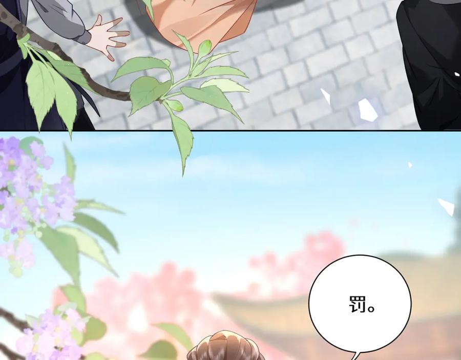 野狐狸与高岭花谁会先掉马？ - 02 公主竟然是男人！ - 第23张图