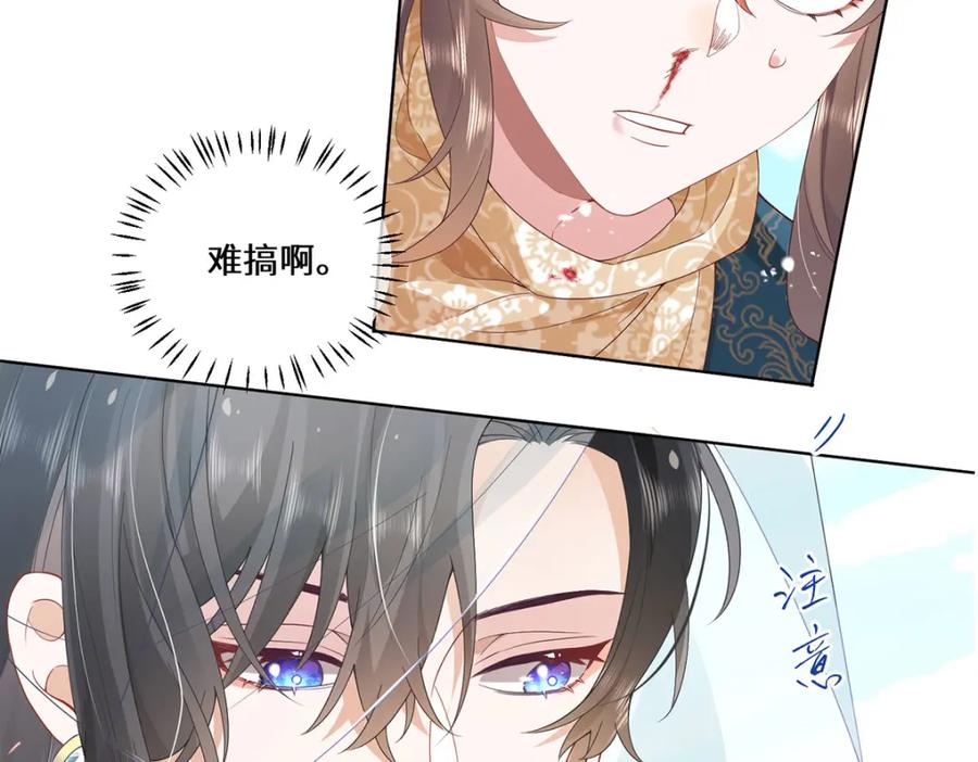 野狐狸与高岭花谁会先掉马？ - 02 公主竟然是男人！ - 第32张图