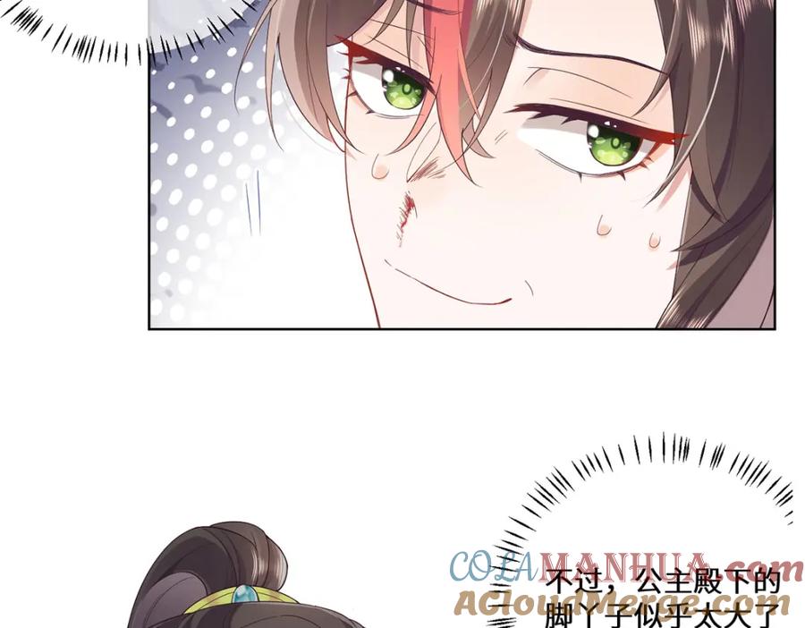 野狐狸与高岭花谁会先掉马？ - 02 公主竟然是男人！ - 第37张图