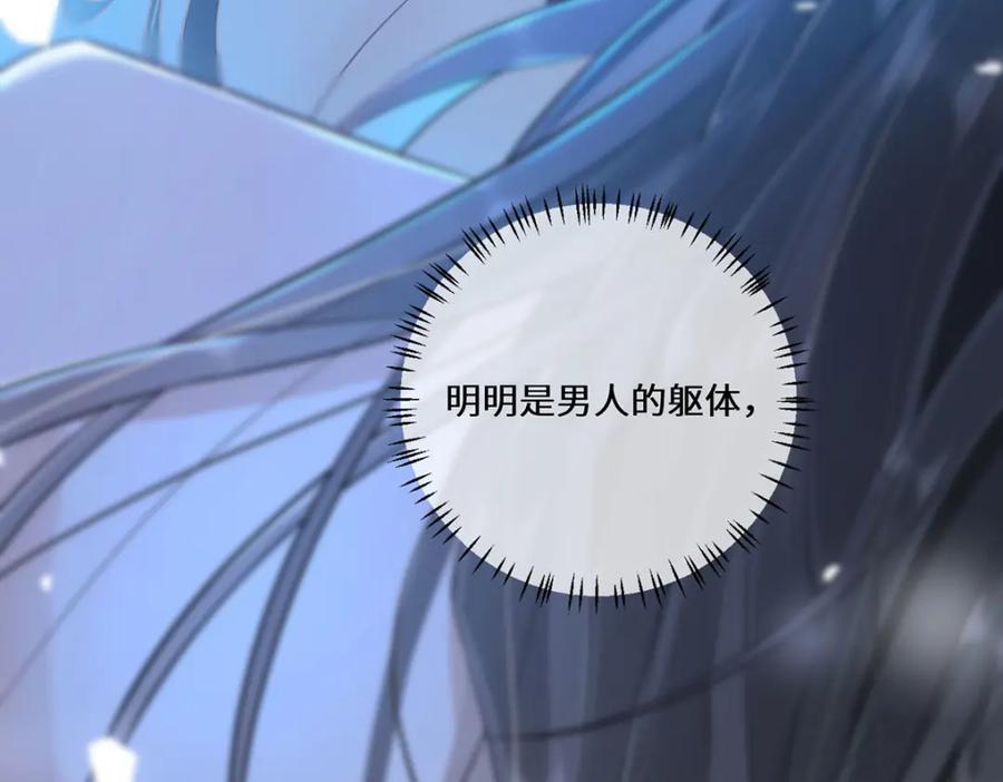 野狐狸与高岭花谁会先掉马？ - 02 公主竟然是男人！ - 第91张图