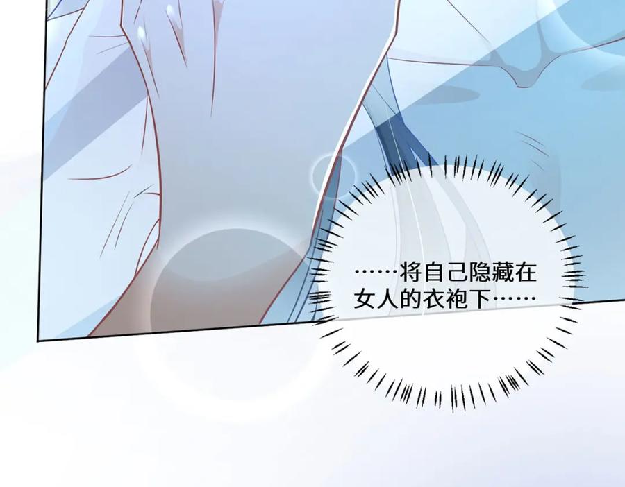 野狐狸与高岭花谁会先掉马？ - 02 公主竟然是男人！ - 第94张图