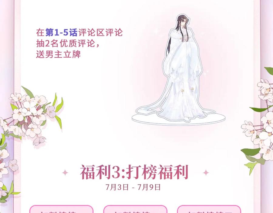 野狐狸与高岭花谁会先掉马？ - 02 公主竟然是男人！ - 第115张图