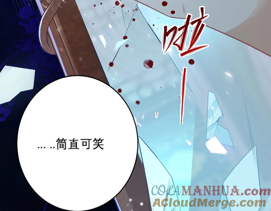 野狐狸与高岭花谁会先掉马？ - 02 公主竟然是男人！ - 第97张图