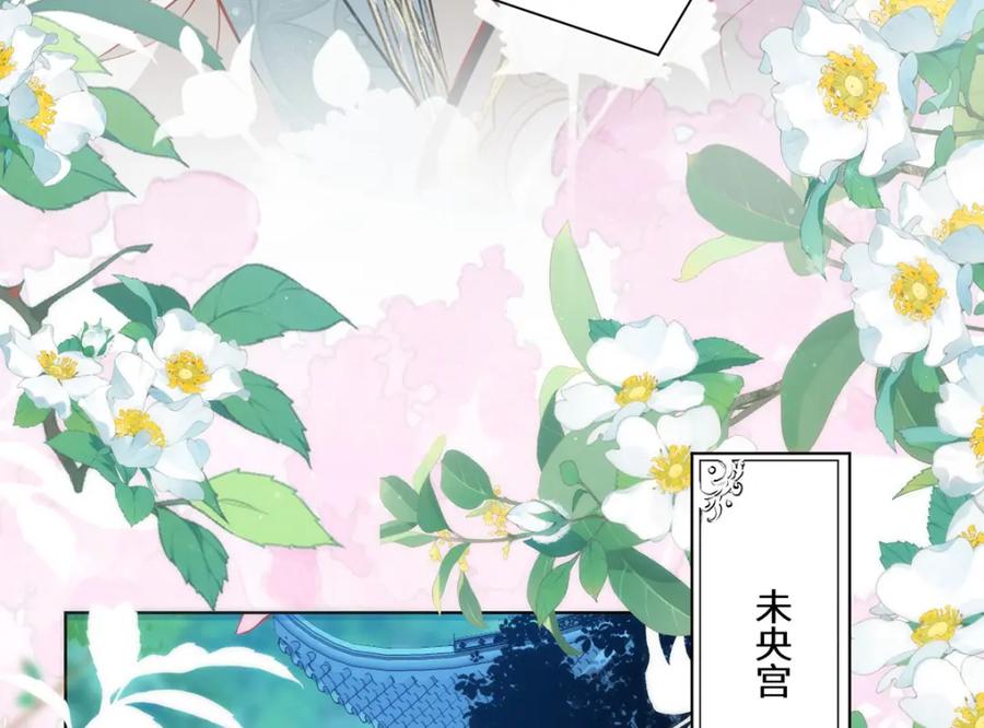 野狐狸与高岭花谁会先掉马？ - 02 公主竟然是男人！ - 第78张图