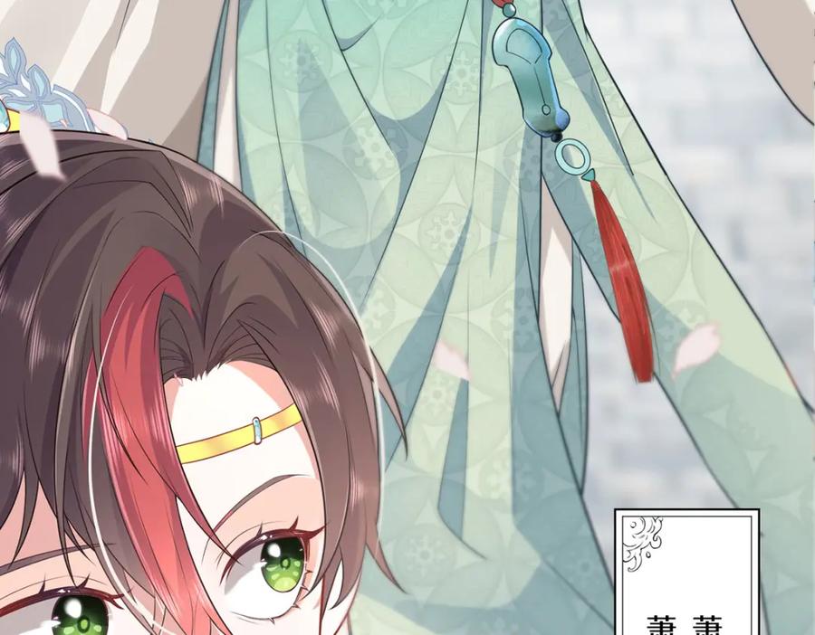 野狐狸与高岭花谁会先掉马？ - 02 公主竟然是男人！ - 第51张图