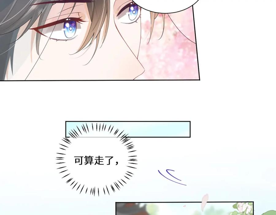 野狐狸与高岭花谁会先掉马？ - 02 公主竟然是男人！ - 第46张图