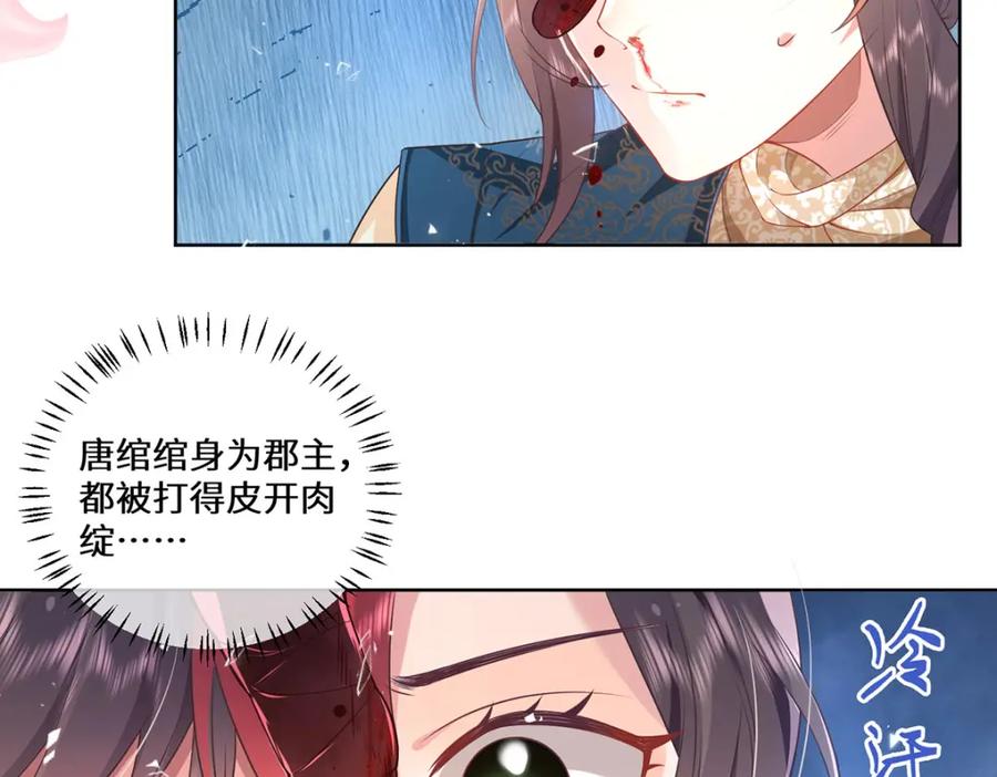 野狐狸与高岭花谁会先掉马？ - 02 公主竟然是男人！ - 第28张图