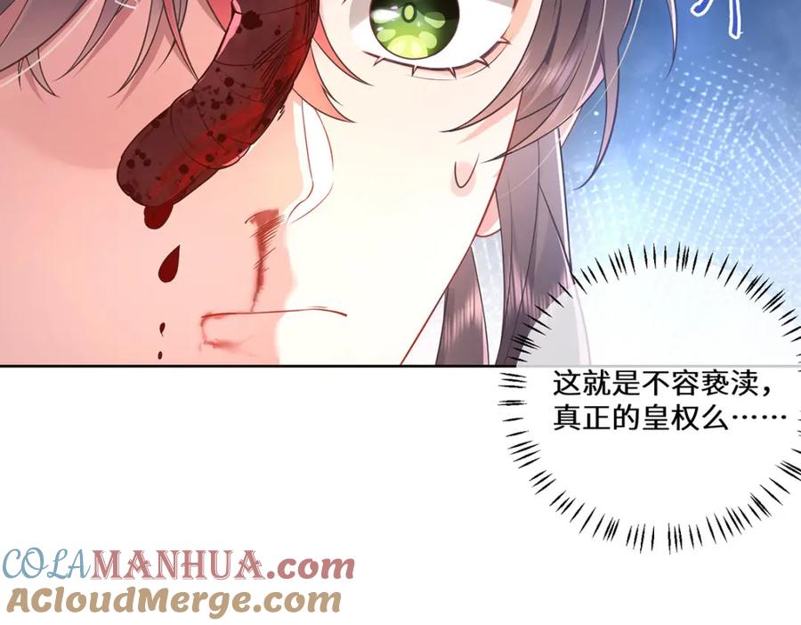 野狐狸与高岭花谁会先掉马？ - 02 公主竟然是男人！ - 第29张图