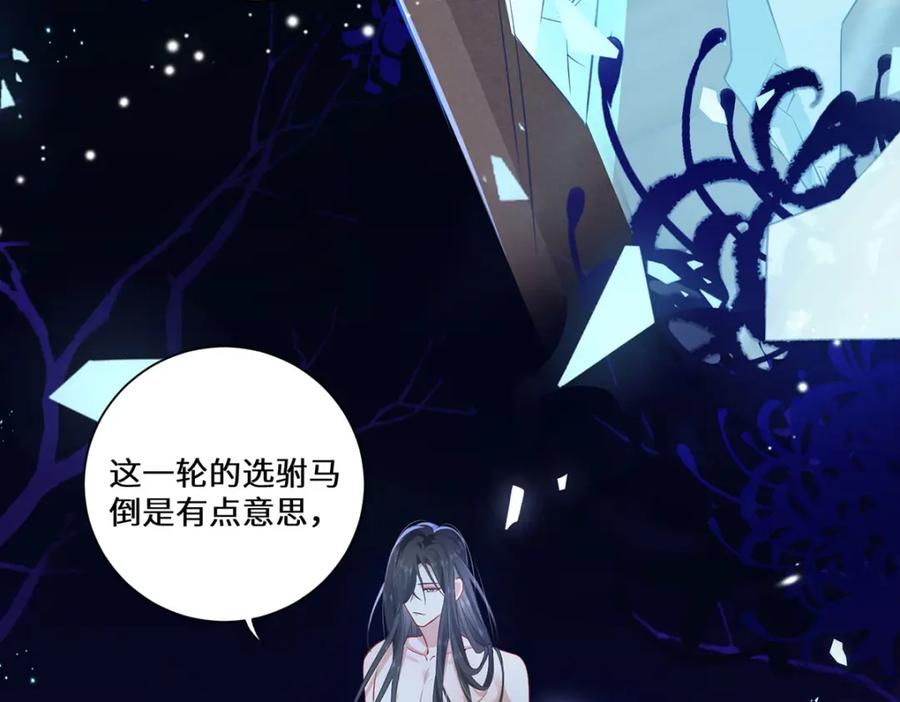 野狐狸与高岭花谁会先掉马？ - 02 公主竟然是男人！ - 第98张图