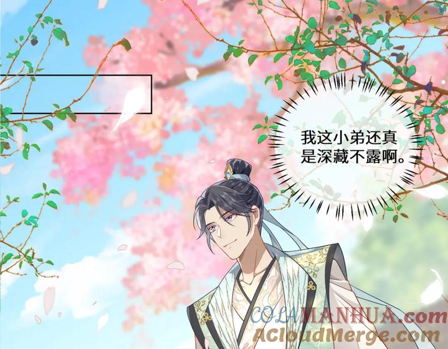 野狐狸与高岭花谁会先掉马？ - 02 公主竟然是男人！ - 第73张图