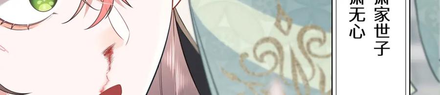 野狐狸与高岭花谁会先掉马？ - 02 公主竟然是男人！ - 第52张图