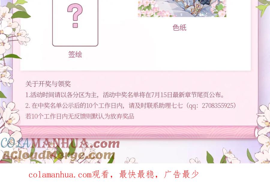 野狐狸与高岭花谁会先掉马？ - 02 公主竟然是男人！ - 第117张图