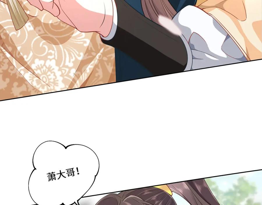 野狐狸与高岭花谁会先掉马？ - 02 公主竟然是男人！ - 第54张图