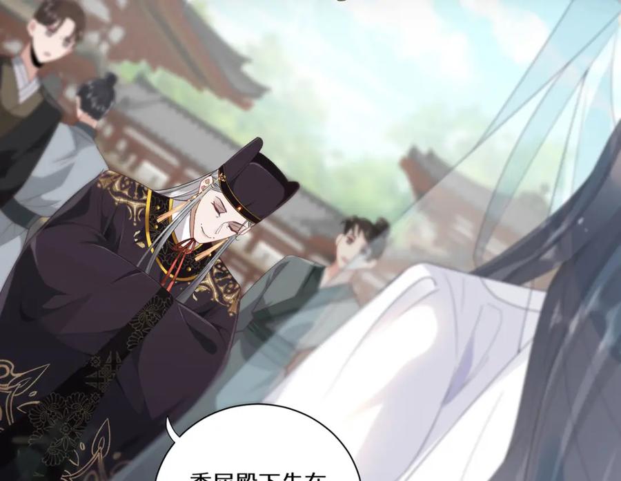 野狐狸与高岭花谁会先掉马？ - 02 公主竟然是男人！ - 第42张图