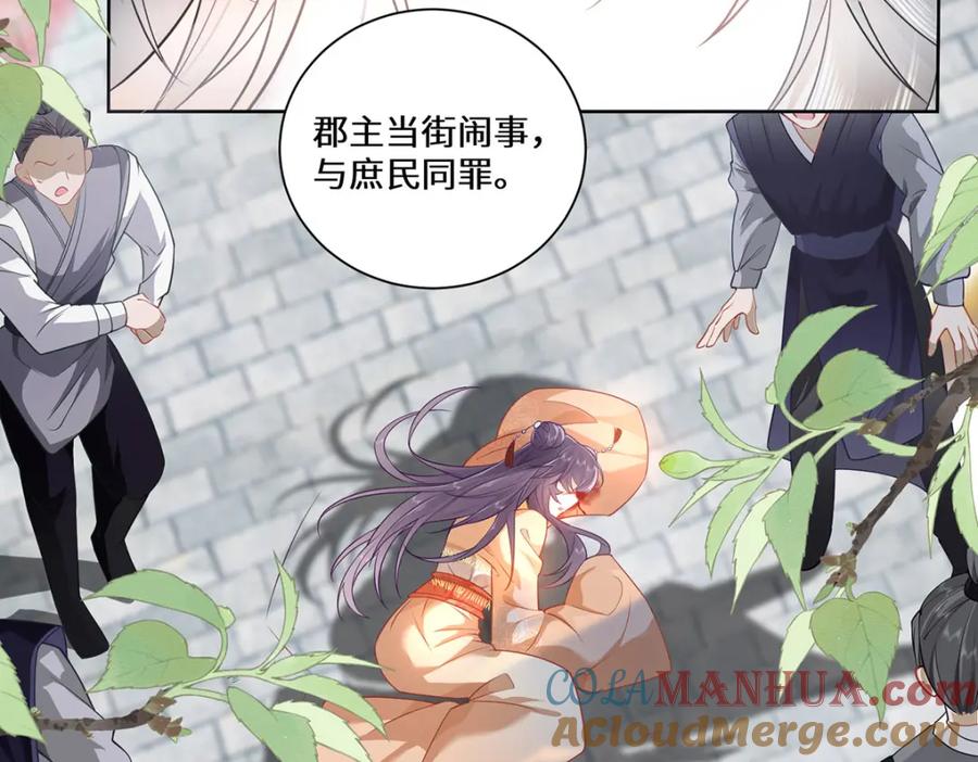 野狐狸与高岭花谁会先掉马？ - 02 公主竟然是男人！ - 第21张图